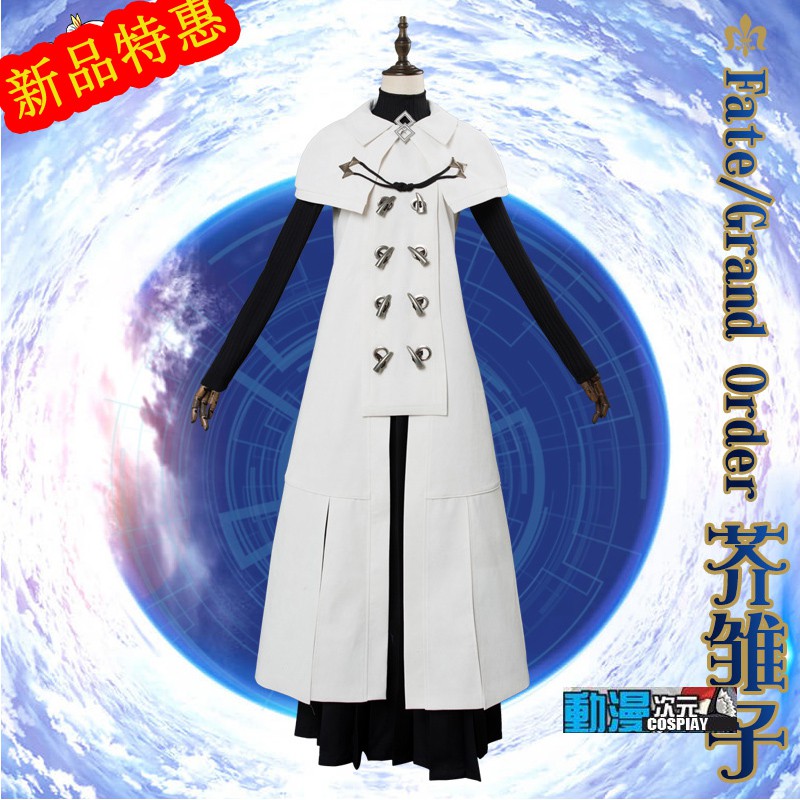 動漫次元 Fate Grand Order 芥雛子fgo Cospaly服裝女裝cos服全套coshf 727 蝦皮購物