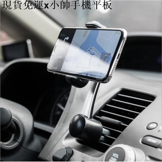 {現貨免運}小帥手機平板周邊TT車用 Dotidea萬向360°旋轉車用手機支架 車用CD口卡扣式出風口手機架汽車手機架