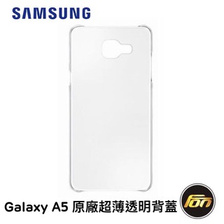 SAMSUNG Galaxy A5 原廠 超薄 透明 背蓋