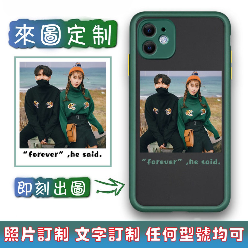 撞色磨砂殼客製化手機殼文字照片訂做iphone 12 I12 I11 Xr Xs Pro Max 適用各種型號 蝦皮購物