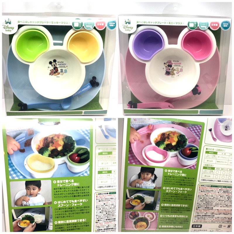 尋寶日 Disney 迪士尼 餐具 湯匙 叉子 日本製 兒童餐具 副食品 分隔碗 微波 水果盤 幼兒餐具 嬰兒餐具