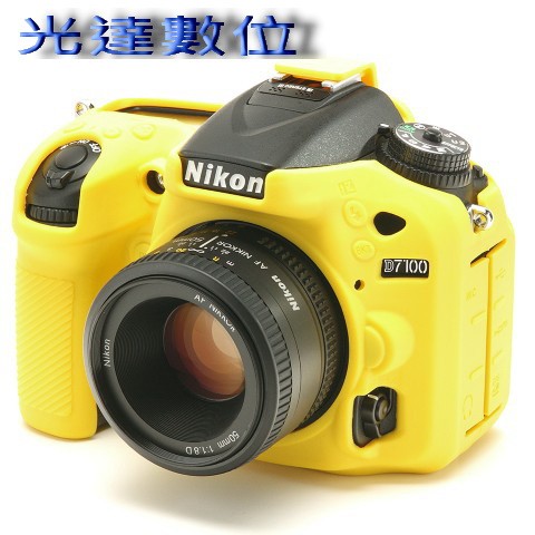 ~光達數位~ easyCover 金鐘套 Nikon D7100/D7200 專用 矽膠保護套 防塵套 黃色,黑色,迷彩