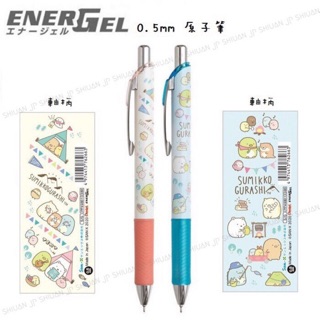 *現貨*日本製 ENERGEL 角落生物 0.5mm 原子筆 圓珠筆 黑筆 San-X 露營 登山系列 Pentel