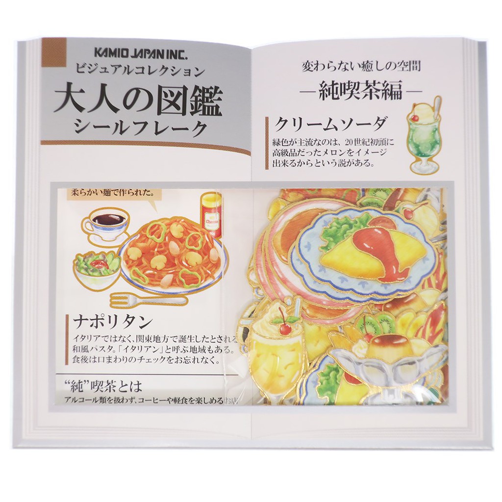 莫莫日貨 日本製大人的圖鑑系列燙金貼紙手帳裝飾貼紙日記貼貼紙包 純喫茶篇22697 蝦皮購物
