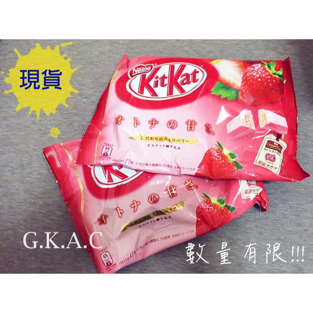 日本 KitKat  Kit Kat 草莓巧克力 夾心威化餅 一包12入  現貨