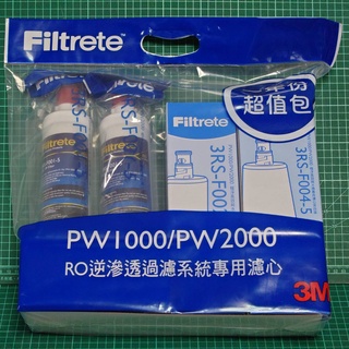 3M PW1000與2000一年份超值包3RS-F001-5x2/3RS-F002-5x1/3RS-F004-5