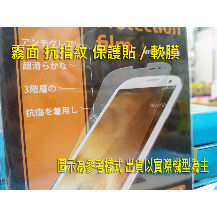 【霧面】 Samsung Note 4 Note4 N910u  霧面 抗指紋 保護貼 非滿版