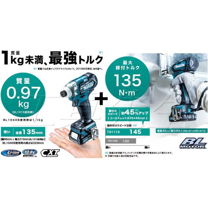 含稅價/ TD111DSME 無刷 搭雙4.0AH【工具先生】12V 衝擊起子 MAKITA 牧田 非TD110DSYE