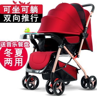 免運 嬰兒手推車雙向可坐可躺超輕便攜折疊0/1-3歲小孩四輪bb寶寶傘車