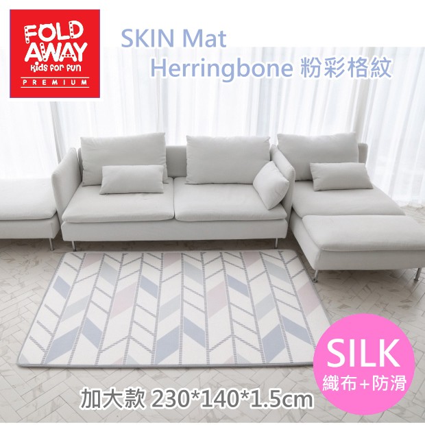 《韓國FOLDAWAY》SKIN遊戲爬行墊 - 加大款 230*140*1.5 - Herringbone 粉彩格紋