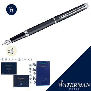 WATERMAN 威迪文 雋雅 霧黑白夾 F尖 鋼筆 法國製造 送原廠卡水