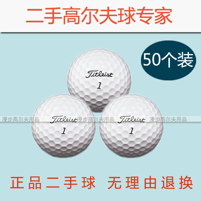 沖冠特價 送球tee高爾夫球titleist Prov1x二手球三四層比賽球 蝦皮購物