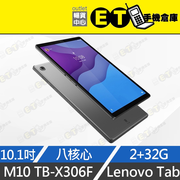 公司貨★ET手機倉庫【9成新Lenovo Tab M10 HD WiFi 32G】TB-X306F（聯想 現貨）附發票