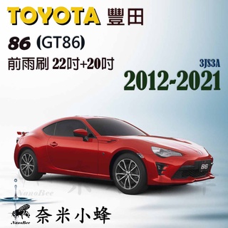TOYOTA 豐田 86 2012-2021(GT86)雨刷 86雨刷 德製3A膠條 三節式雨刷【奈米小蜂】