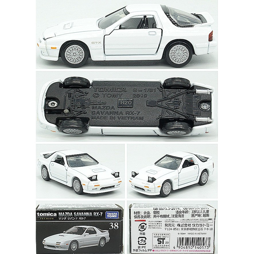 頭文字d Mazda Rx 7 模型的價格推薦 21年8月 比價比個夠biggo