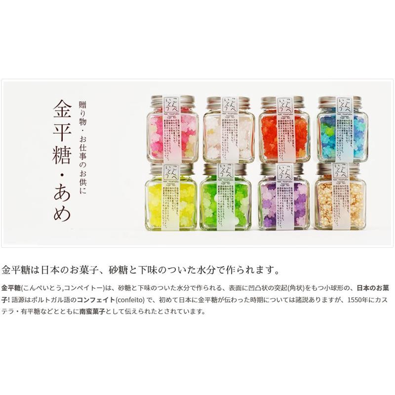 青木光悦堂 金平糖 日本製 和菓子 勿忘草 油菜花 櫻花 紫藤 鈴蘭 天然 飴菓子 糖 蝦皮購物