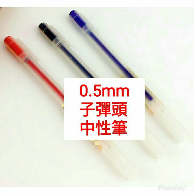 中性筆~磨砂質感中性筆，中性筆 紅筆 藍筆 黑筆 學生考試專用