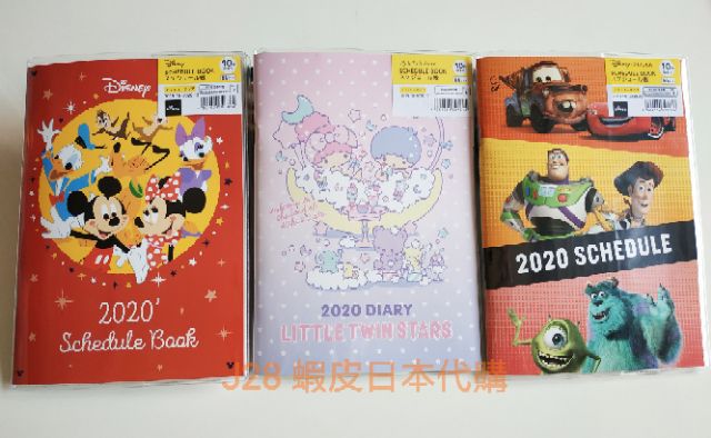 我最便宜現貨 日本 2020手帳 行事曆 手冊 米奇 米妮 雙子星 kikilala  玩具總動員 日誌 記事本 B6