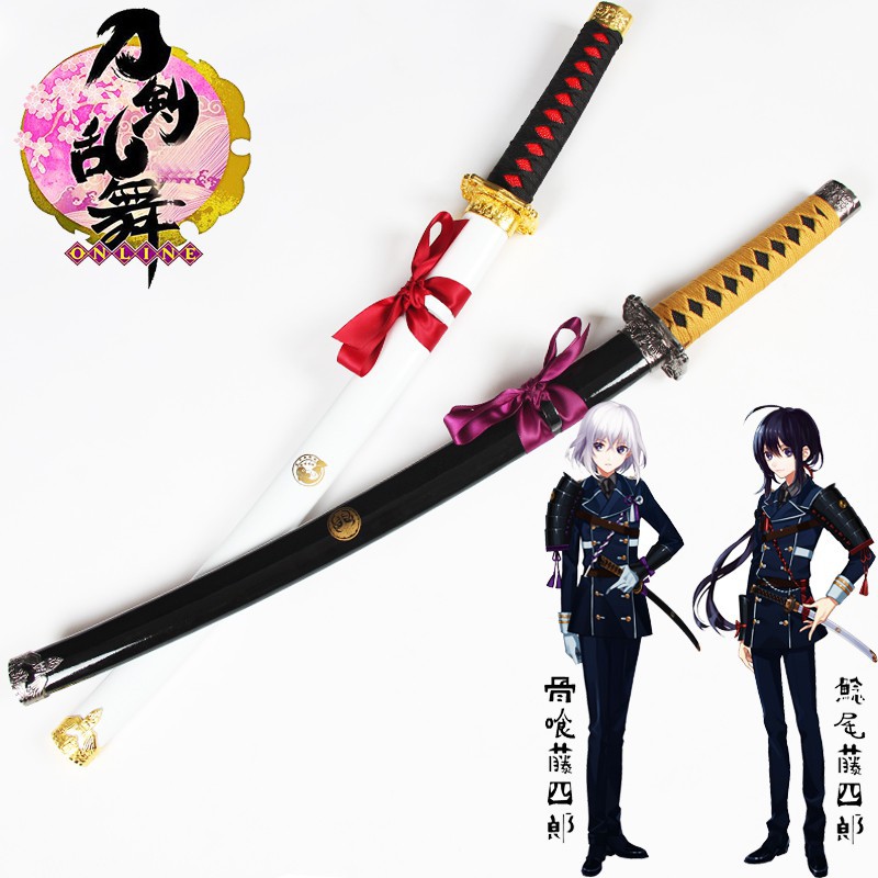刀劍亂舞鯰尾藤四郎cos刀脇差骨喰藤四郎武器動漫道具木刀未開刃 蝦皮購物