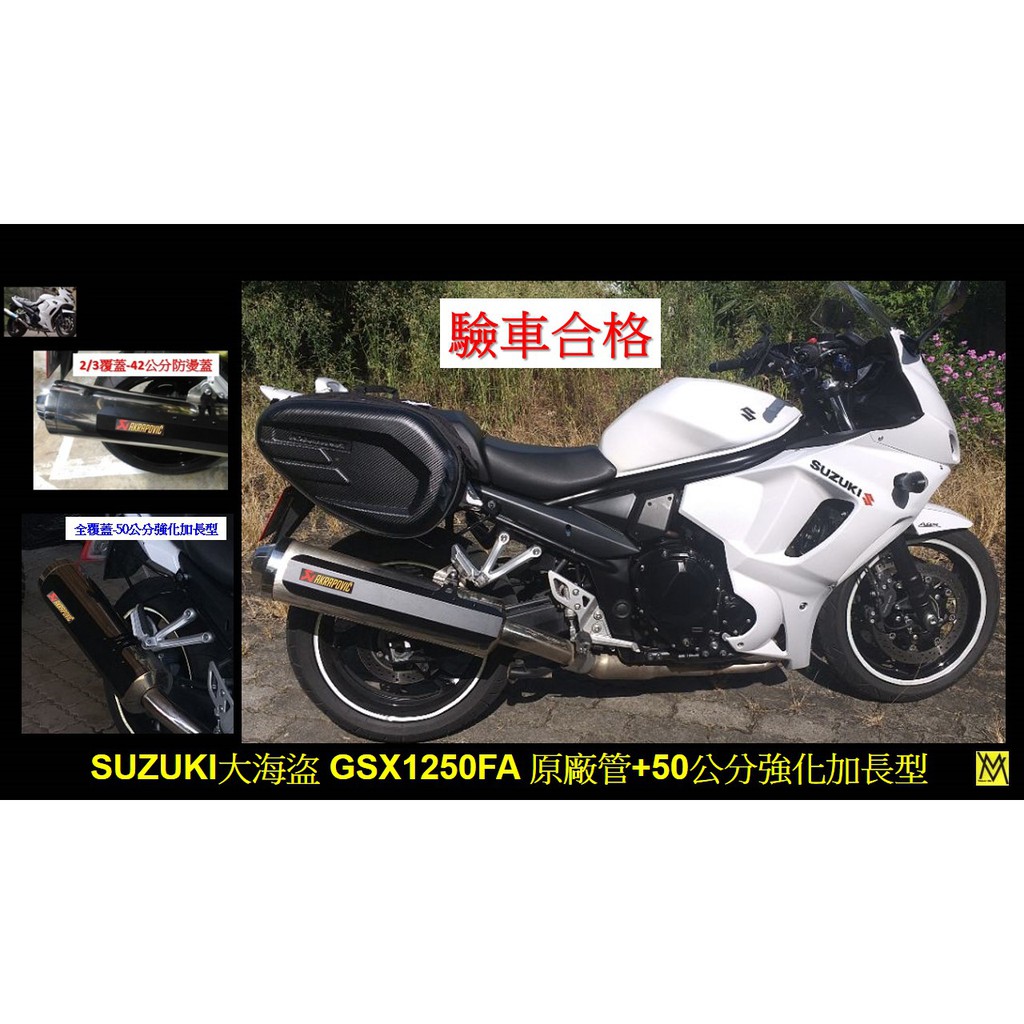 (售) 大型重機的加長型防燙蓋(CB1300,ZRX1200,油冷怪,六眼,隼)