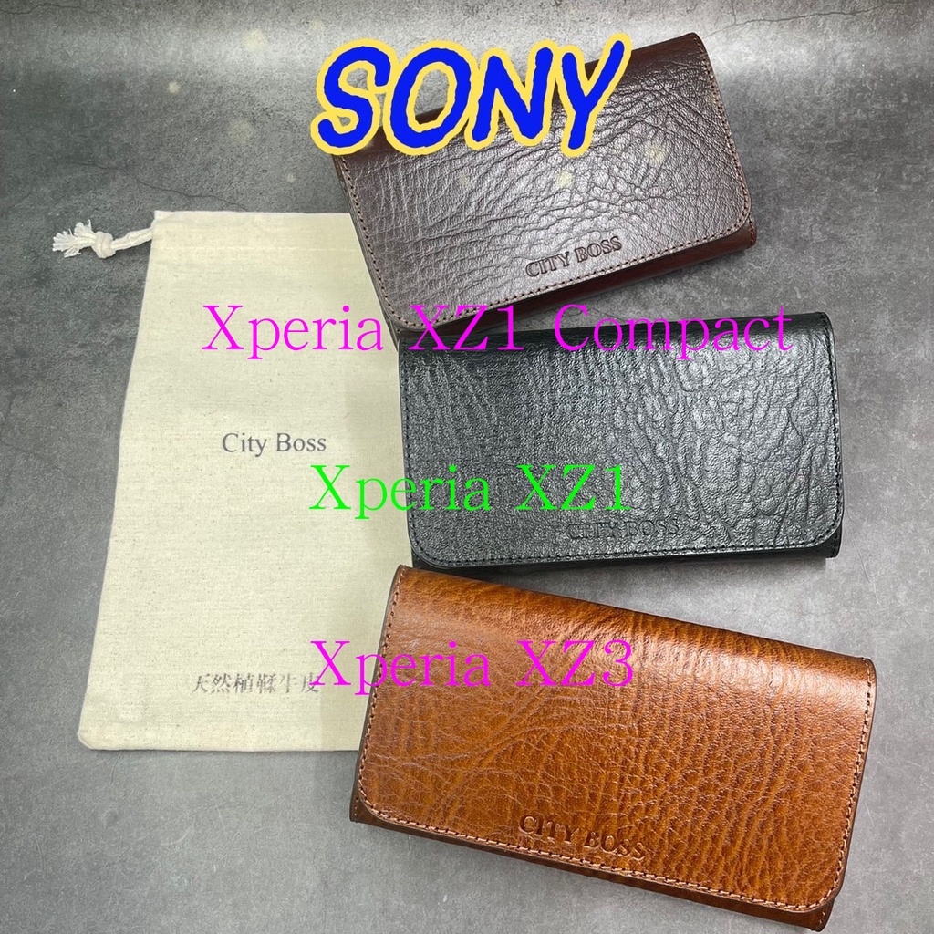 🔥免運🔥台灣製造 Sony Xperia XZ1 XZ3 Compact 天然植鞣 牛皮 真皮 橫式 腰掛 皮套 腰包