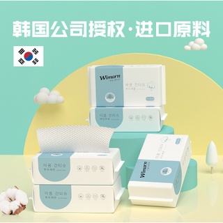 韓國 Wimarn 一次性洗臉巾 乾濕兩用 棉柔巾 美容巾 臉部清潔 卸妝保養 抽取式 化妝棉 毛巾 濕紙巾 卸妝巾