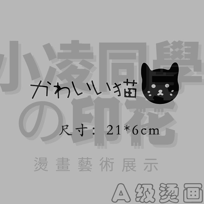 日文貓 優惠推薦 2021年11月 蝦皮購物台灣