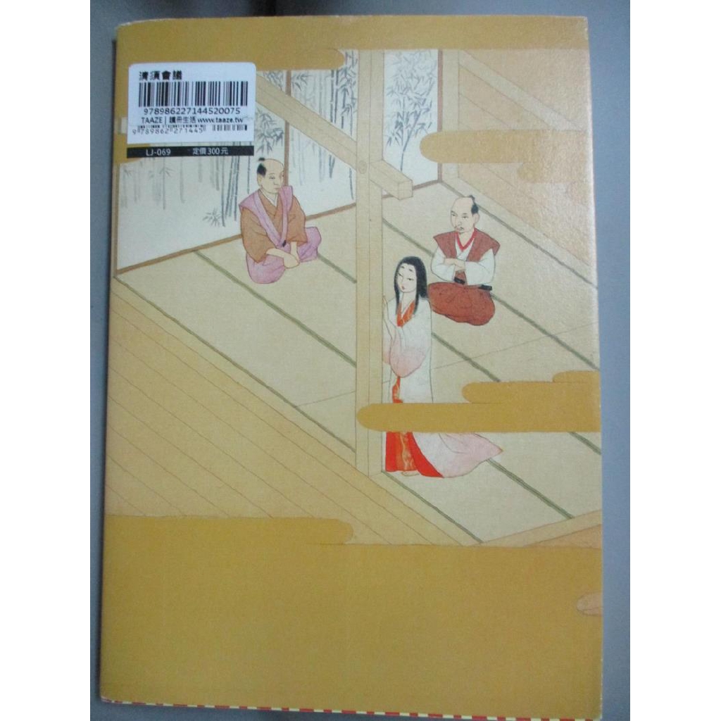 清須會議 三谷幸喜 書寶二手書t6 翻譯小說 A67 蝦皮購物