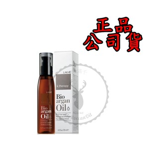 正品公司貨【 lakme 萊肯】k理療系列 摩洛哥堅果油 125ml