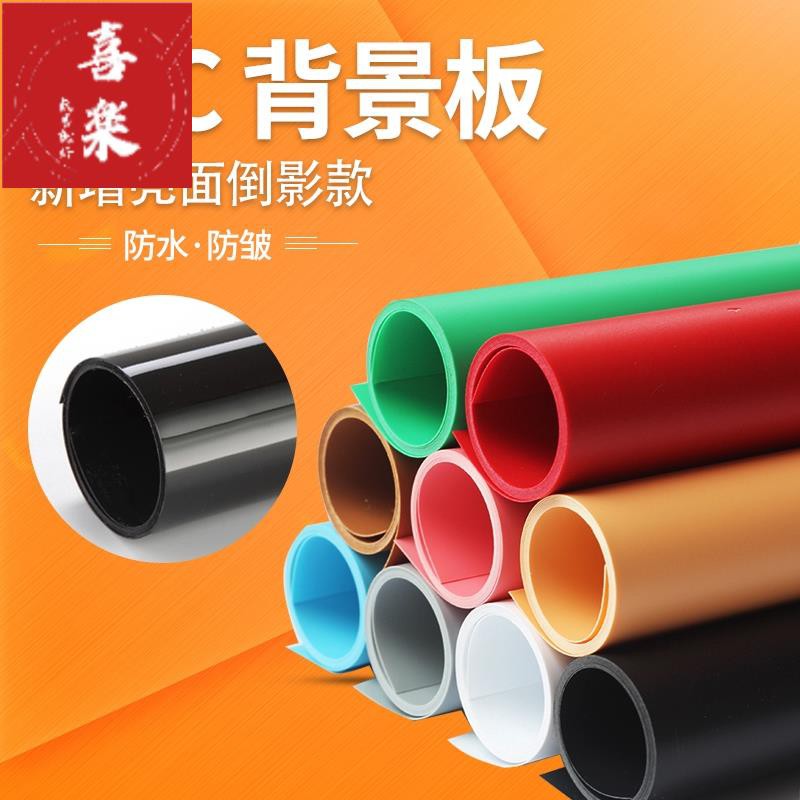 台灣快速出貨】攝影☪ 可訂製尺寸磨砂PVC背景板多色背景紙拍攝照相背景 