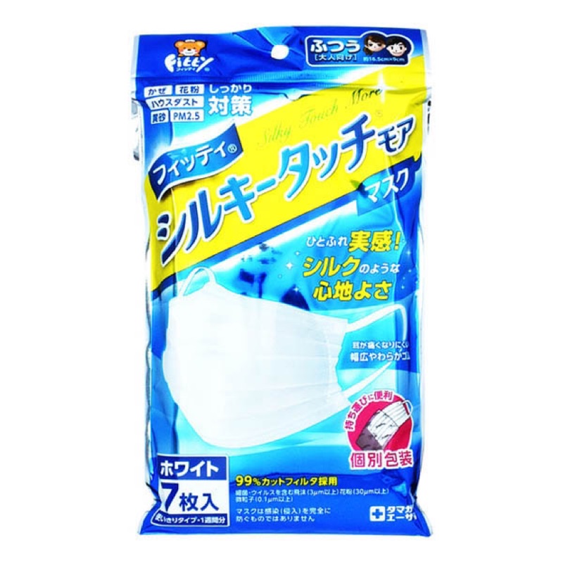 【現貨口罩 日本帶回】Fitty 防飛沫、細菌絲質觸感口罩 白色 成人用 1包7枚入（個別包裝）