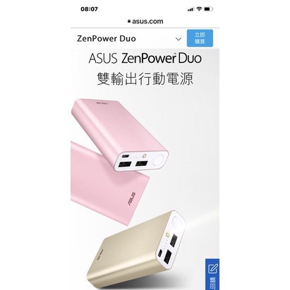Asus Zenpower Duo 10050掌中王行動電源