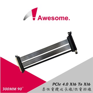 【和順 Awesome】 PCIe 4.0 X16 To X16 柔性電纜延長線 供電排線 AWD-CB-RSE009