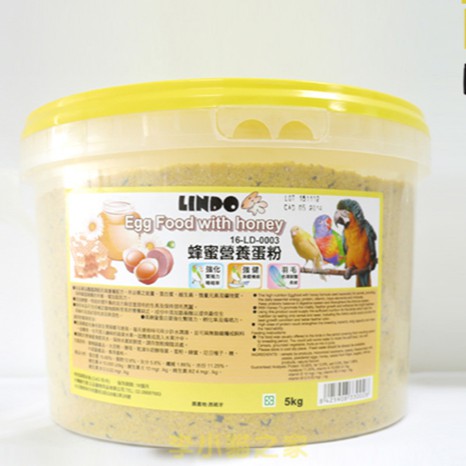 西班牙LINDO《營養蛋粉系列-5kg》換羽/繁殖/營養補給/鳥營養品/鸚鵡零食