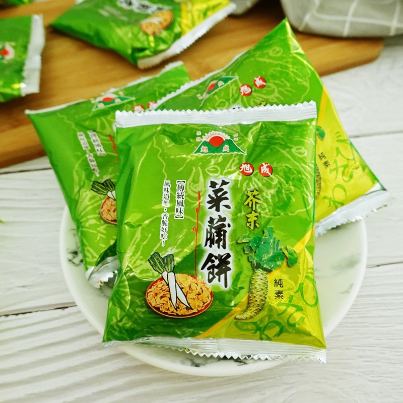 【旭成】芥末菜脯餅乾 300g/600g 【4714217001236】 菜脯餅 旭成 菜蒲餅 菜圃餅  (台灣餅乾)