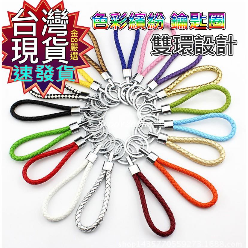 臺灣現貨快速寄送鑰匙圈摩托車鑰匙圈鑰匙圈汽車鑰匙圈簡易 蝦皮購物