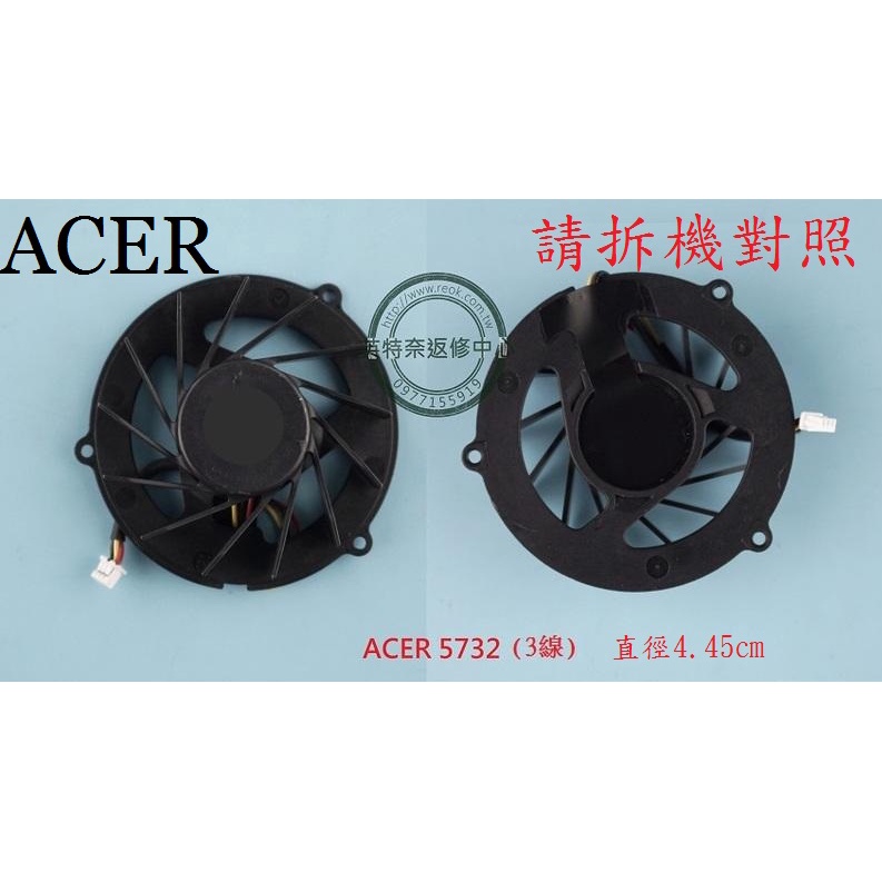 ACER Aspire 4390 4630 4630G 4925 4925G 5530 5530G 筆電風扇 5732