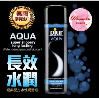 德國Pjur-Aqua長效柔膚型水溶性潤滑劑 100ml 潤滑液 隨身包潤滑液 情趣精品 成人潤滑液 潤滑油 同志