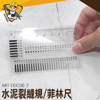 菲林尺 透明尺 污點裂縫對比尺 外觀檢驗規 DDC06-2 底片製汙點卡【精準儀錶】 工具卡