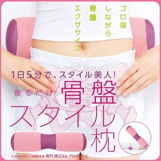 ☆出價就賣 求出清☆日本熱銷 骨盆枕