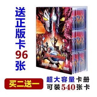 【臺灣熱銷】奧特曼卡片收藏收集冊3D豪華版大卡冊滿星簽名卡XR卡絶版全套卡牌 超人力霸王 鹹蛋超人 奧特曼