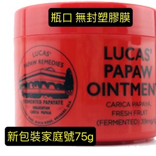 澳洲最強商品 木瓜霜Lucas Papaw Ointment 木瓜霜 75G 挑戰市場最低價