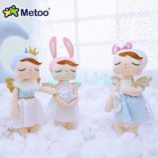 臺灣直營-metoo咪兔天使安吉拉系列公仔娃娃玩偶兒童生日禮物毛絨玩具