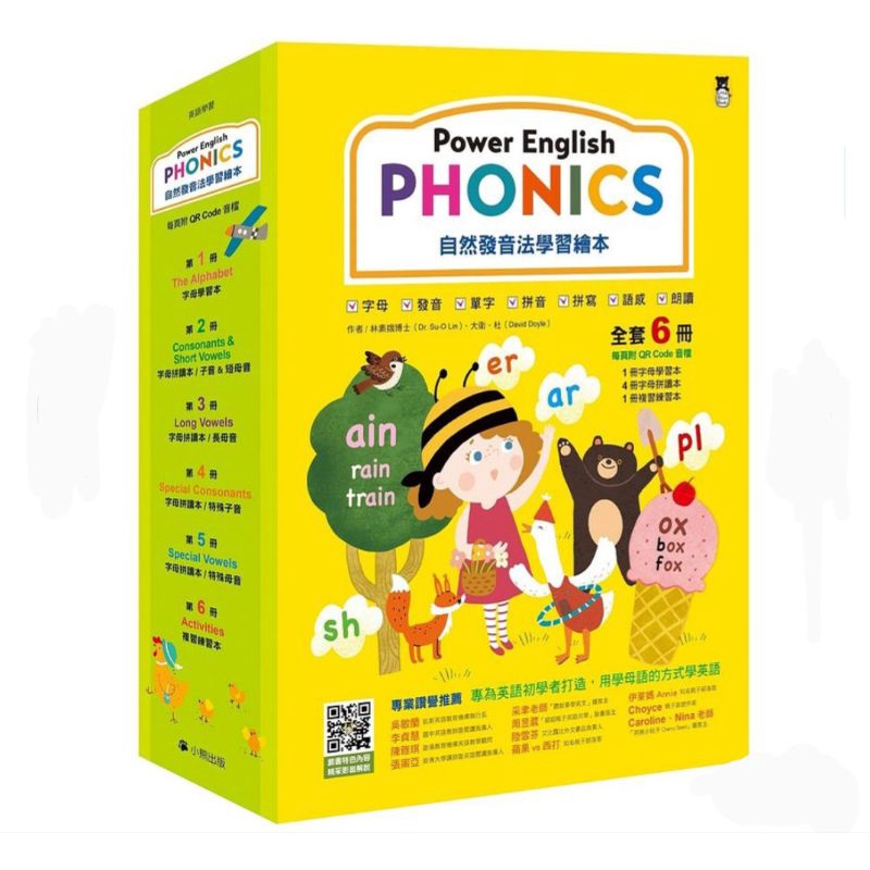 Power English: PHONICS 自然發音法學習繪本（全套6冊）