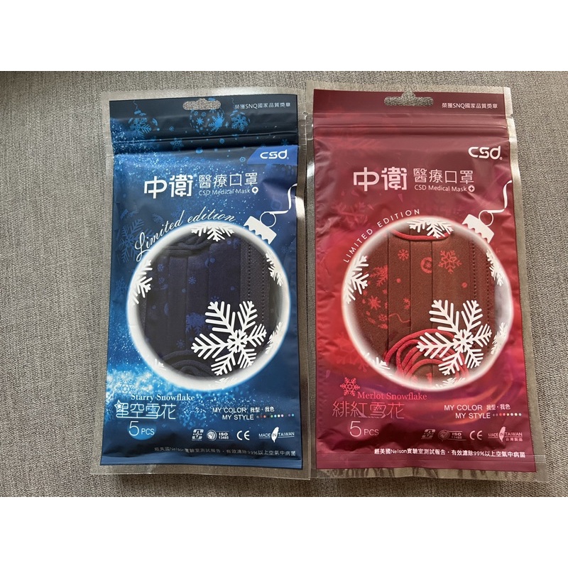 csd 中衛 星空雪花袋裝 緋紅雪花袋裝