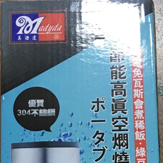 美迪達節能高真空燜燒提鍋1200ml