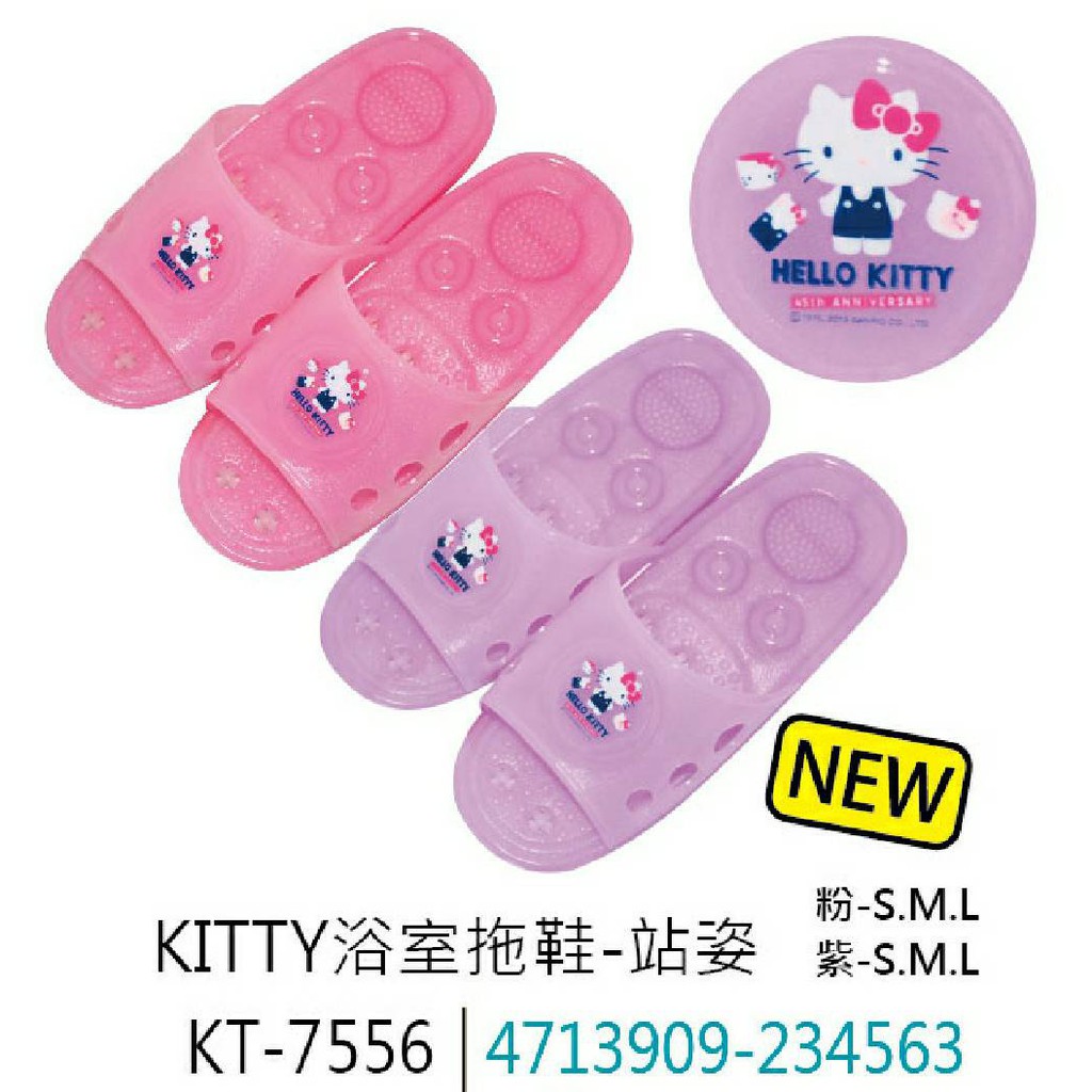 【玫瑰物語】紫色Hello Kitty浴室拖鞋站姿粉紅色拖鞋止滑pvc防水