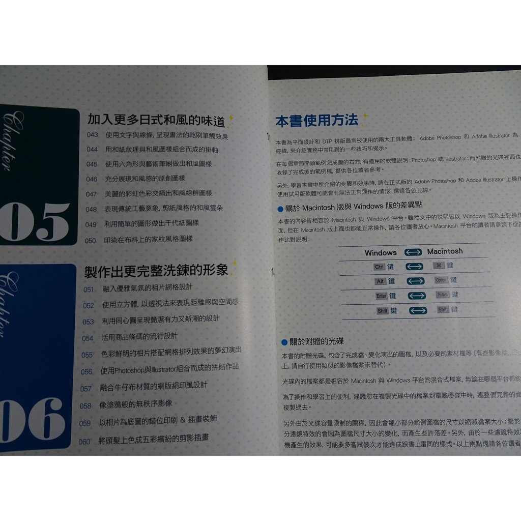 鑽石城二手書 08初版dtp 平面設計點子爆米花 Photoshop Illustrator 無劃記 蝦皮購物