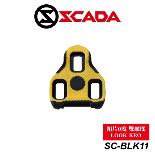 SCADA 公路卡踏扣片 Look Keo相容 固定0度 雙硬度 (SC-BLK11) SC-3509003