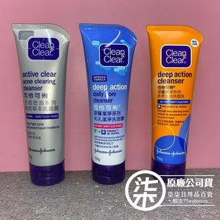 可伶可俐 深層 抗痘 控油系列洗面乳100g- 毛孔潔淨 長效控油